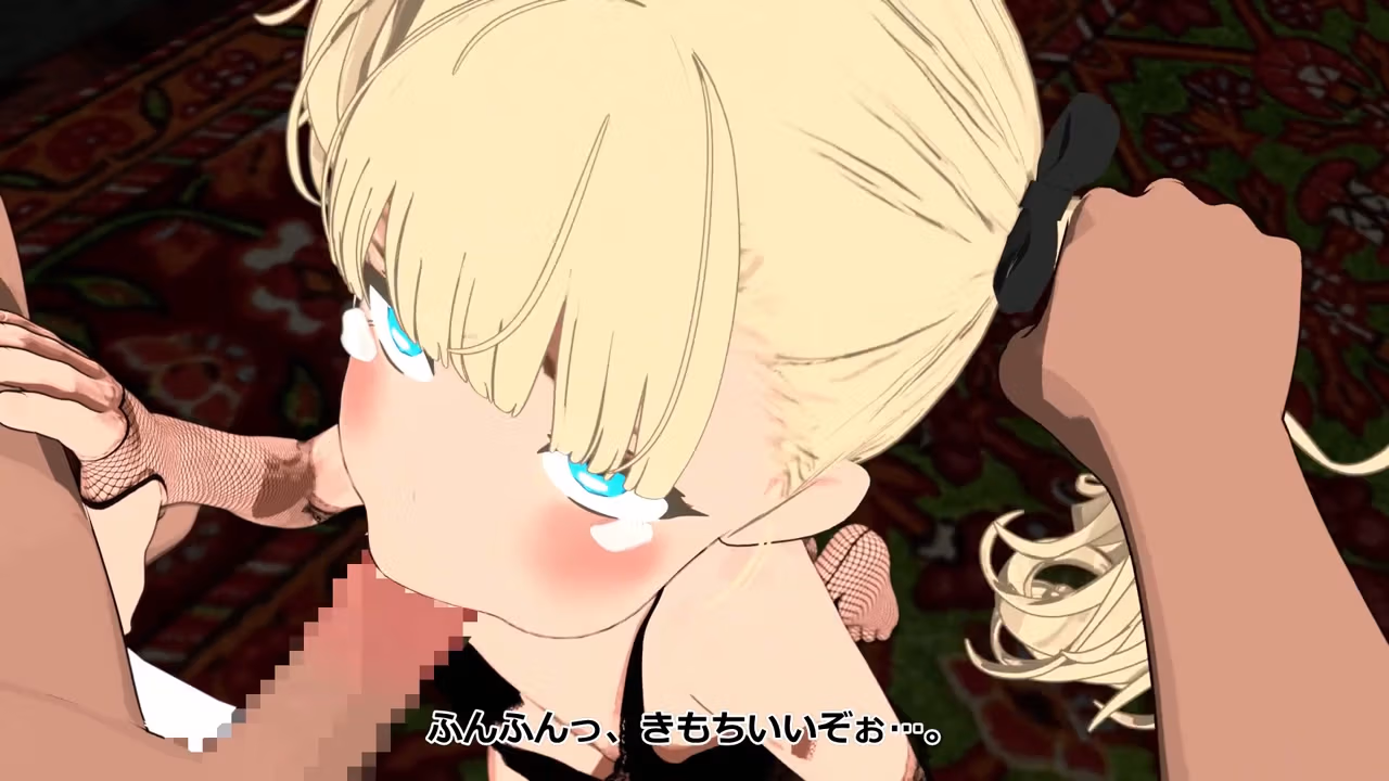 [さんじくソフト] 雌小鬼大小姐 拘束调教 ～傲慢粉碎变～ - Hanime1.me