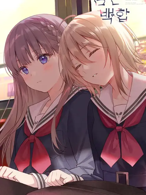 提早绽放的黑百合